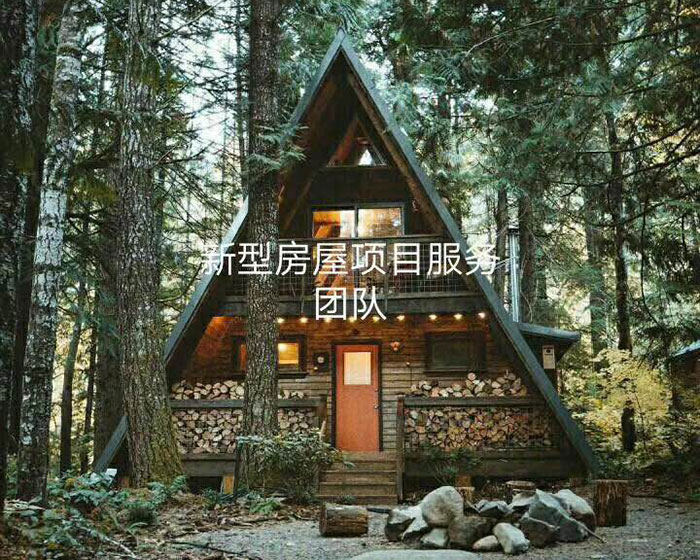 生態(tài)房屋項目