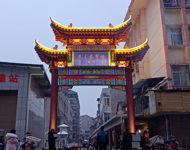 龍德綠建民主巷市場(chǎng)工程